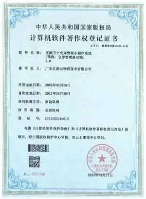 江湖云荣誉